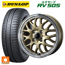 【6/4 20時〜 最大3万円OFFクーポン】185/60R15 84H ダンロップ エナセーブ RV505 ウェッズ グラフト 9M ゴールド/リムポリッシュ 15-5.5J 国産車用 サマータイヤホイール4本セット