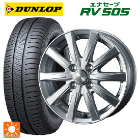 【6/4 20時〜 最大3万円OFFクーポン】185/70R14 88H ダンロップ エナセーブ RV505 ウェッズ ジョーカー スピリッツ シルバー 14-5.5J 国産車用 サマータイヤホイール4本セット