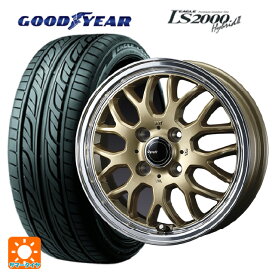 【5/25限定抽選で100％ポイントバック】2024年製 165/55R15 75V グッドイヤー イーグル LS2000 ハイブリッド2 # ウェッズ グラフト 9M ゴールド/リムポリッシュ 15-4.5J 国産車用 サマータイヤホイール4本セット