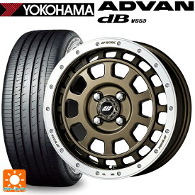 165/55R15 75V ヨコハマ アドバンデシベル V553 ワーク クラッグ ティーグラビッツ AHGRC 15-5J 国産車用 サマータイヤホイール4本セット