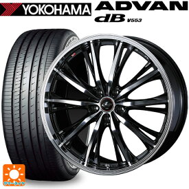 215/45R17 91W XL ヨコハマ アドバンデシベル V553 ウェッズ レオニス RT PBMC 17-7J 国産車用 サマータイヤホイール4本セット