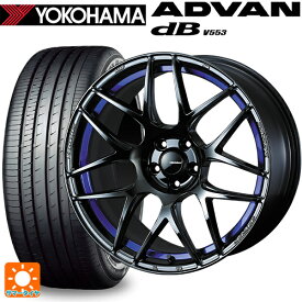 【6/4 20時〜 最大3万円OFFクーポン】195/60R17 90H ヨコハマ アドバンデシベル V553 ウェッズ ウェッズスポーツ SA27R BLC2 17-6.5J 国産車用 サマータイヤホイール4本セット