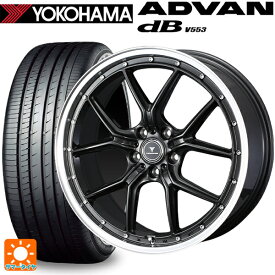 スバル レヴォーグ(VN系)用 225/45R18 95W XL ヨコハマ アドバンデシベル V553 ノヴァリス アセットS1 GUN-META/RIM POLISH 新品サマータイヤホイール 4本セット