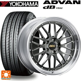 【最大3万円OFFクーポン 6/11 1:59迄】235/55R20 102V ヨコハマ アドバンデシベル V552 for SUV BBS LM DB-SLD 20-9J 国産車用 サマータイヤホイール4本セット