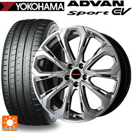 【最大3万円OFFクーポン 6/11 1:59迄】ニッサン エクストレイル(33系)用 255/45R20 105Y XL ヨコハマ アドバンスポーツ EV V108 レイシーン プラバ 5X CHS 新品サマータイヤホイール 4本セット