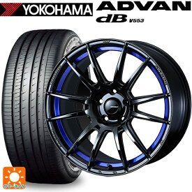 トヨタ GRカローラ(4BA-GZEA14H)用 245/40R18 97Y XL ヨコハマ アドバンデシベル V553 ウェッズスポーツ SA62R BLC2 新品サマータイヤホイール 4本セット