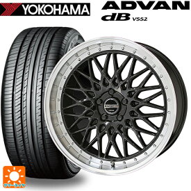 255/45R20 105Y XL ヨコハマ アドバンデシベル V552 for SUV 共豊 シュタイナー FTX オニキスブラック×リムポリッシュ 20-8.5J 国産車用 サマータイヤホイール4本セット