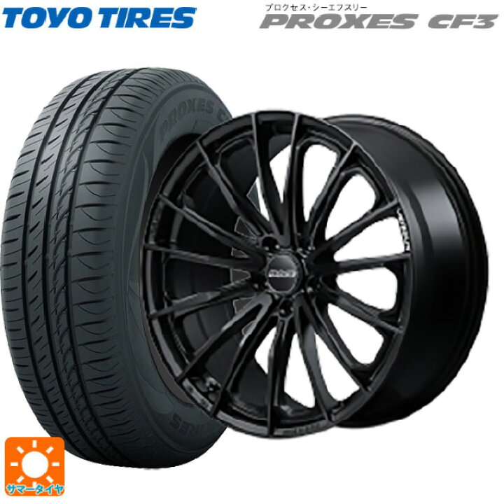 楽天市場】215/45R17 91W トーヨー プロクセス CF3 レイズ ベルサス 