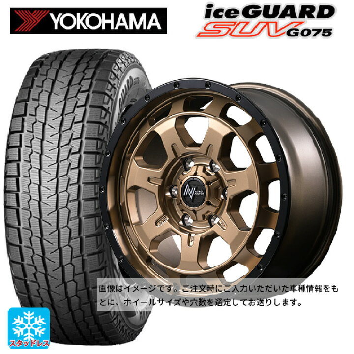 楽天市場】2024年製 215/65R16 109/107Q ヨコハマ アイスガードSUV 