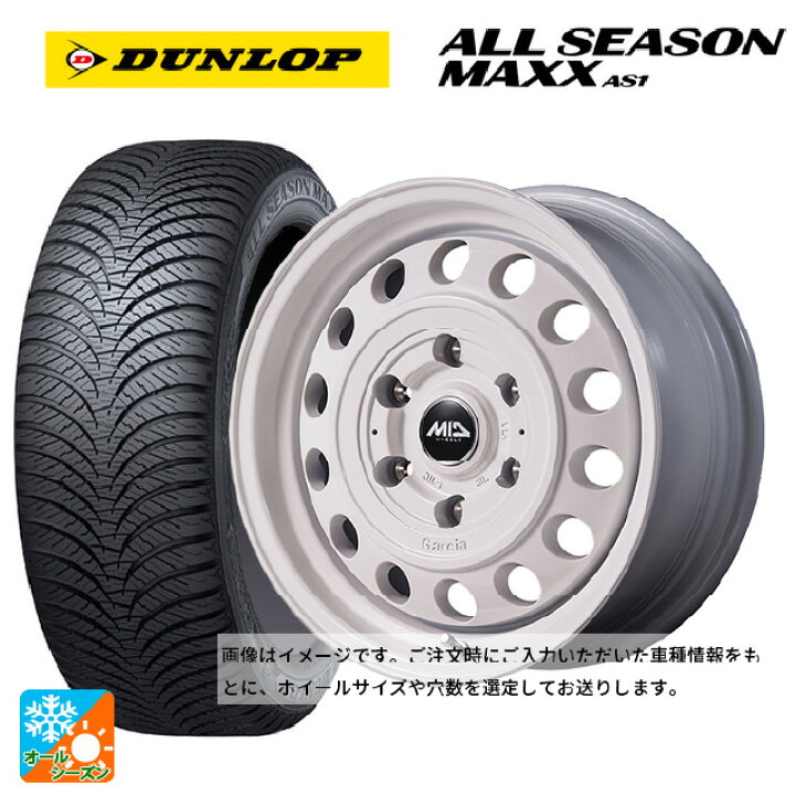 楽天市場】165/70R14 81S ダンロップ オールシーズン マックスAS1 エム 