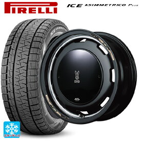 2024年製 165/55R15 75Q ピレリ ウインターアイス アシンメトリコ プラス(正規品) # エムアイディー ウシャリントバリ セミグロスブラック/リムヴァーレイポリッシュ 15-4.5J 国産車用 スタッドレスタイヤホイール4本セット