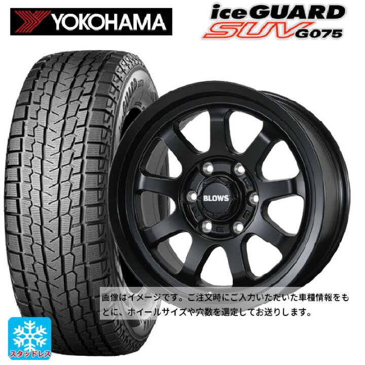 楽天市場】2025年製 215/65R16 109/107Q ヨコハマ アイスガードSUV 