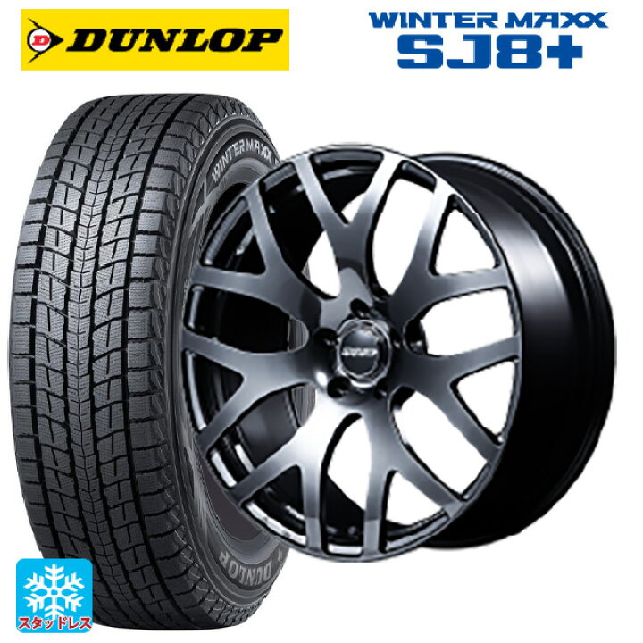 楽天市場】235/55R19 101Q ダンロップ ウィンターマックス SJ8+ レイズ 