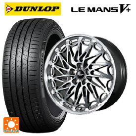【6/15〜16限定 全品P5倍＆クーポン】245/40R20 95W ダンロップ ルマン5プラス(ルマン5+) トピー エクスクルーシブ ティーエルエムワンゼロツー H/S 20-8.5J 国産車用 サマータイヤホイール4本セット