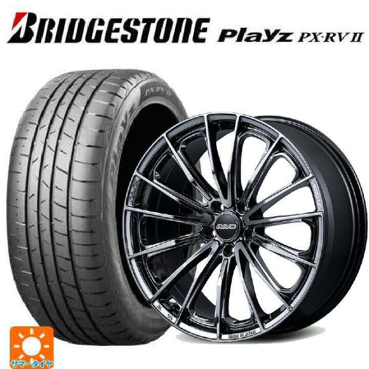 楽天市場】225/55R18 98V ブリヂストン プレイズ PX-RV2 正規品 