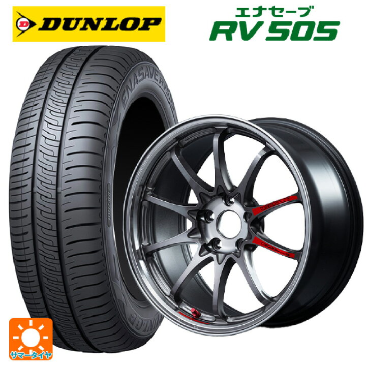 楽天市場】205/55R17 95V XL ダンロップ エナセーブ RV505 レイズ 