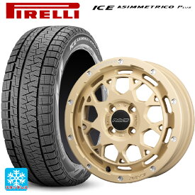 2024年製 165/55R15 75Q ピレリ ウインターアイス アシンメトリコ プラス(正規品) # レイズ チームデイトナ M9+ コレクション NOL 15-5J 国産車用 スタッドレスタイヤホイール4本セット