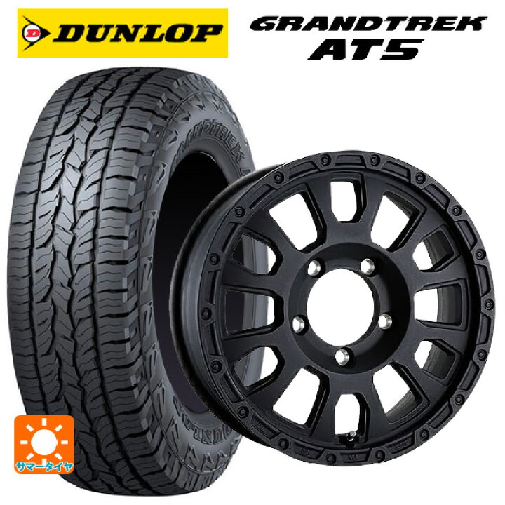 楽天市場】スズキ ジムニー(64系)用 215/70R16 100T ダンロップ グラン 