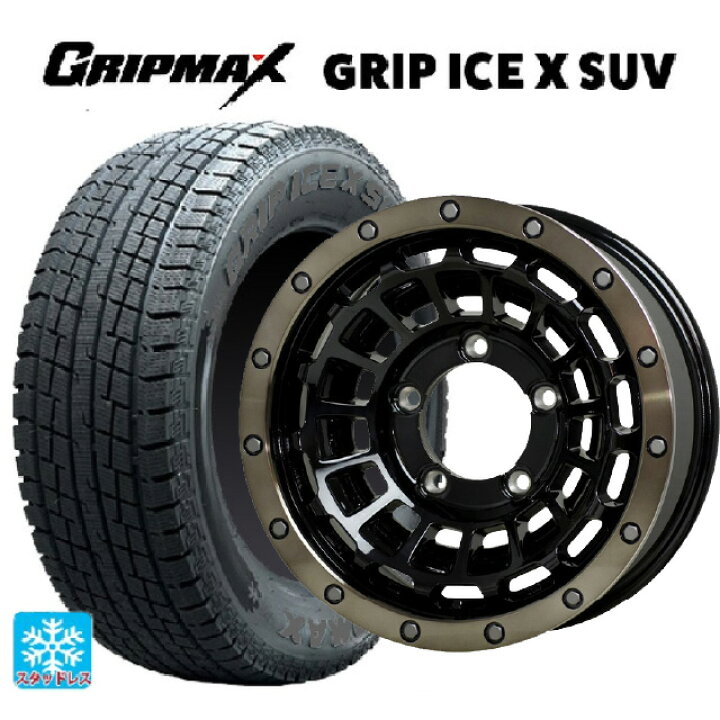 楽天市場】スズキ ジムニー(64系)用 185/85R16 105N グリップマックス 