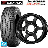 スズキ ジムニー(64系)用 2025年製 175/80R16 91Q ヨコハマ アイスガードSUV G075 レイズ グラムライツ 5…