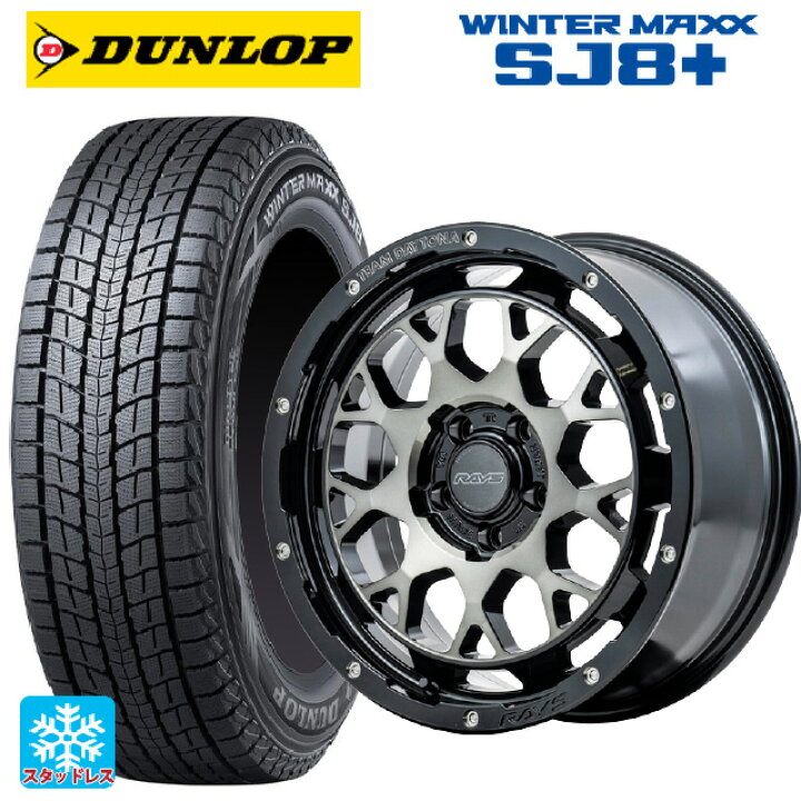 楽天市場】215/65R16 98Q ダンロップ ウィンターマックス SJ8+ レイズ 