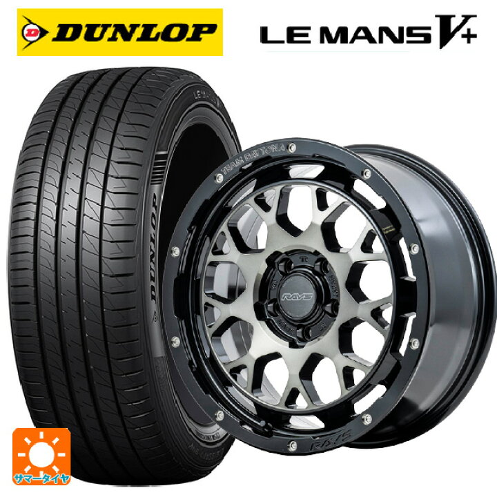 楽天市場】205/55R16 91V ダンロップ ルマン5プラス(ルマン5+) レイズ 