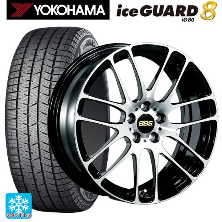 楽天市場】2025年製 205/55R16 91Q ヨコハマ アイスガード8(IG80) BBS 