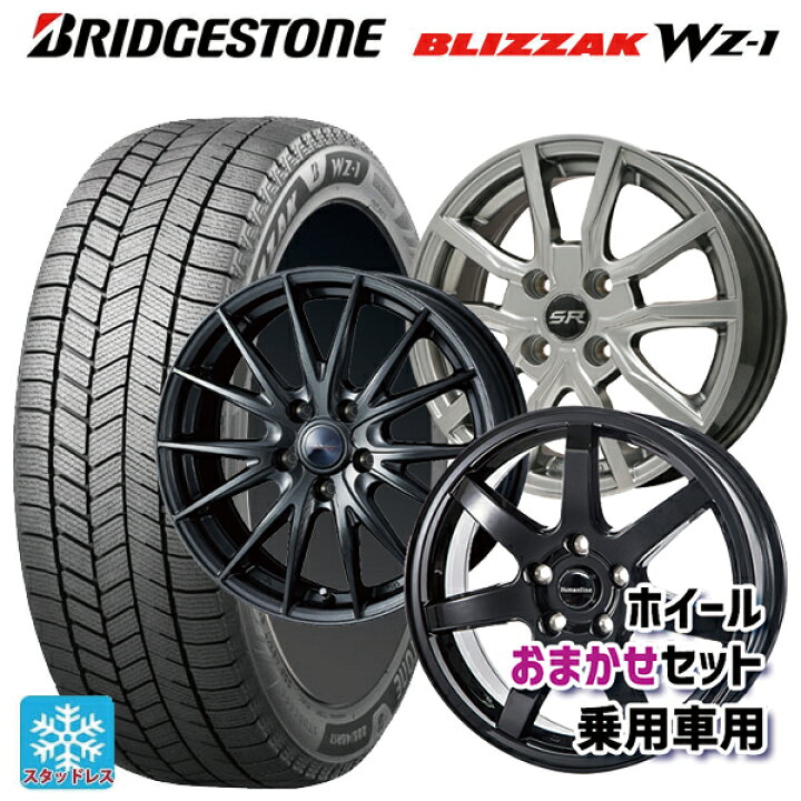 楽天市場】2025年製 175/65R14 82Q ブリヂストン ブリザック WZ1 正規 