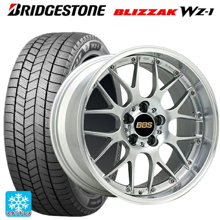 楽天市場】235/50R18 97Q ブリヂストン ブリザック WZ1 正規品 BBS RS 