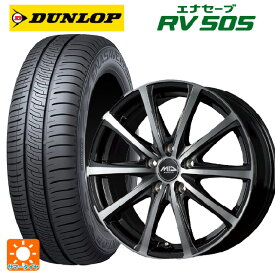 トヨタ タンク(M900系)用 175/55R15 77V ダンロップ エナセーブ RV505 エムアイディー MIDホイール V25 ブラックポリッシュ 新品サマータイヤホイール 4本セット