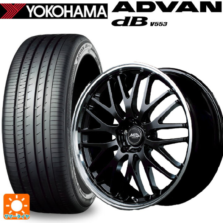 楽天市場】205/45R17 88W XL ヨコハマ アドバンデシベル V553 正規品 