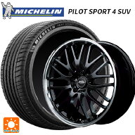 235/55R19 105Y XL ミシュラン 正規品 パイロットスポーツ4SUV FRV エムアイディー MIDホイール エグゼ10…