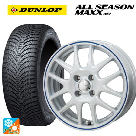 スズキ ハスラー(MR52/92S)用 165/70R14 81S ダンロップ オールシーズン マックスAS1 ジャパン三陽 ジェイピースタイル ジェファ パールホワイト/ブルーライン 新品オールシーズンタイヤホイール 4本セット