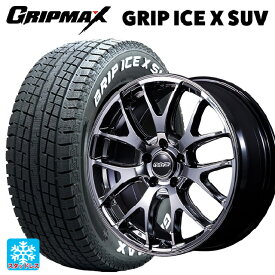 2022年製 235/60R18 107H XL グリップマックス グリップアイスX SUV ホワイトレター # レイズ ホムラ 2X7FA C SNJ 18-7.5J 国産車用 スタッドレスタイヤホイール4本セット