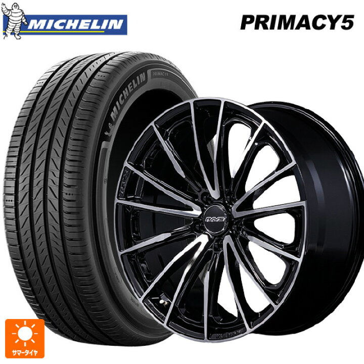楽天市場】225/40R18 92Y XL ミシュラン プライマシー5 正規品 レイズ 