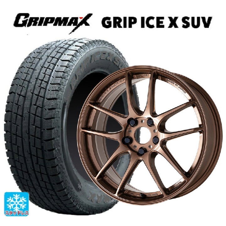 楽天市場】235/55R18 104H XL グリップマックス グリップアイスX SUV 