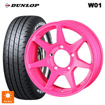 楽天市場】ピンク（リム径（インチ）16）（タイヤ・ホイール｜車用品 