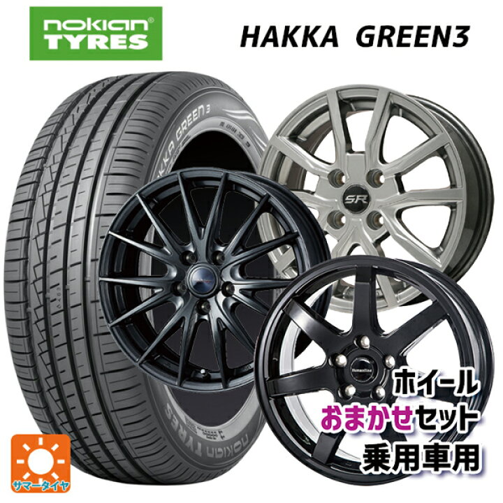 楽天市場】195/65R15 95H XL ノキアン ハッカ グリーン3 当社おまかせ 