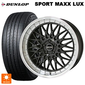 225/50R18 95W ダンロップ スポーツ マックス ラックス 共豊 シュタイナー FTX オニキスブラック×リムポリッシュ 18-7.5J 国産車用 サマータイヤホイール4本セット