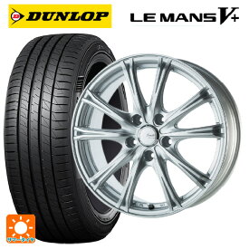 195/45R17 81W ダンロップ ルマン5プラス(ルマン5+) ゴジゲン メタリックシルバー 17-7J 国産車用 サマータイヤホイール4本セット
