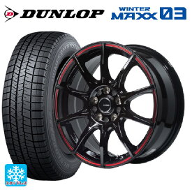 205/45R17 84Q ダンロップ ウィンターマックス 03(WM03) # ゴジゲン グロスブラックレッドライン 17-7J 国産車用 スタッドレスタイヤホイール4本セット