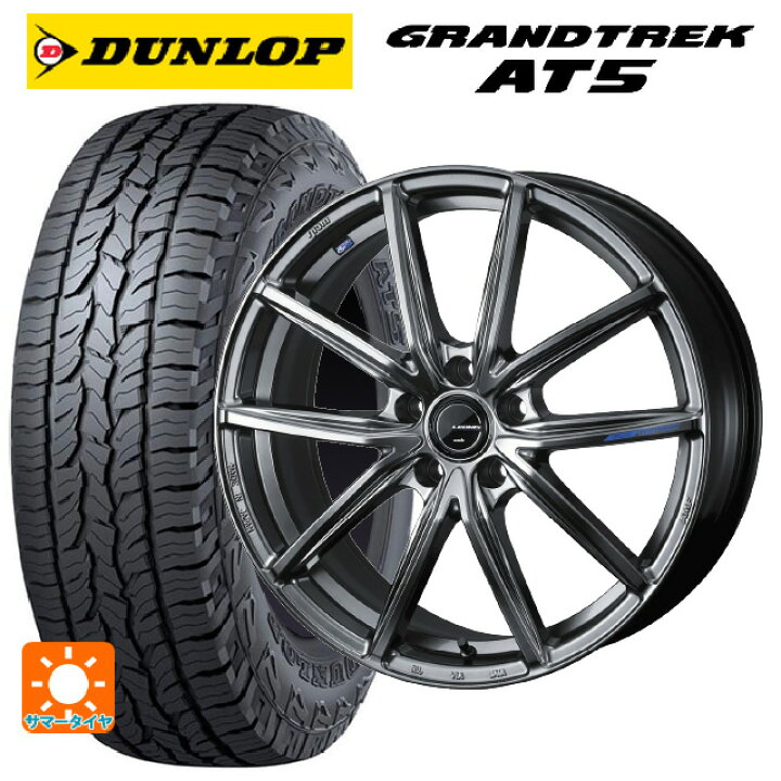 楽天市場】225/65R17 102H ダンロップ グラントレックAT5 ブラック 