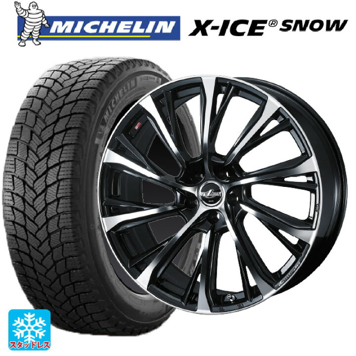 楽天市場】205/55R17 95T XL ミシュラン 正規品 エックスアイス スノー 