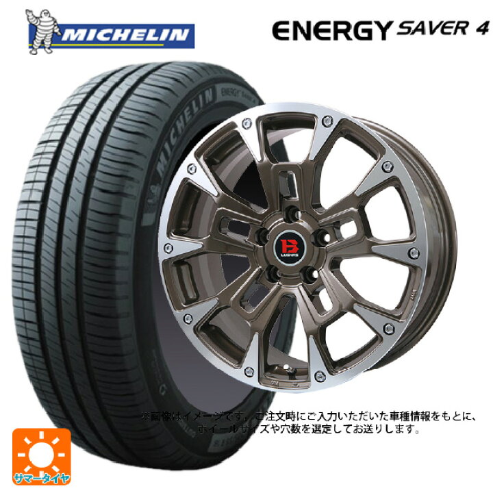 楽天市場】2024年製 155/65R14 79H XL ミシュラン 正規品 エナジー 