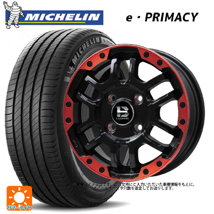楽天市場】205/65R16 99V XL ミシュラン Eプライマシー 正規品 ビック 