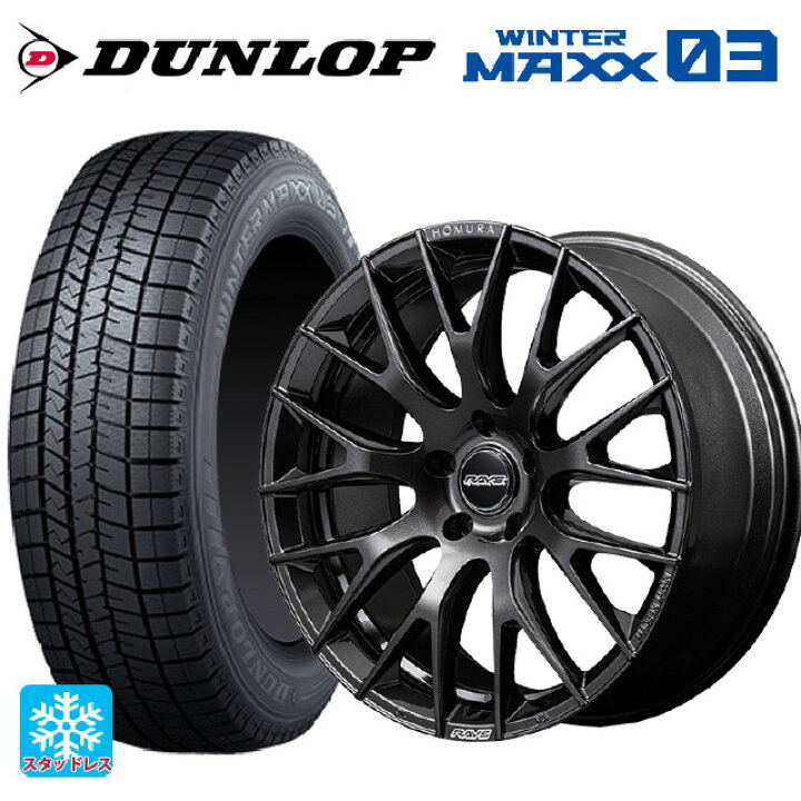 楽天市場】245/40R19 98Q XL ダンロップ ウィンターマックス 03(WM03 