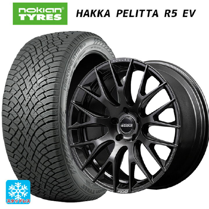 楽天市場】255/45R20 105T XL ノキアン ハッカペリッタR5 EV レイズ 