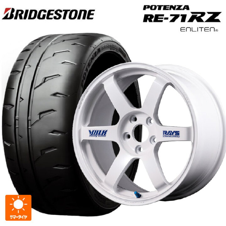 楽天市場】2026年製 215/45R17 91W XL ブリヂストン ポテンザ RE-71RZ 