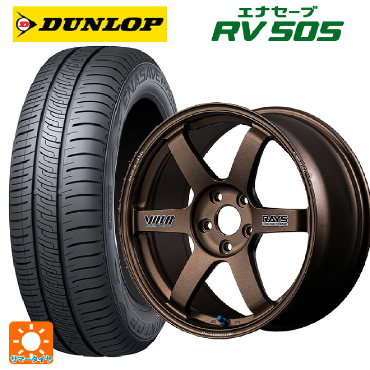 楽天市場】245/45R18 100W ダンロップ エナセーブ RV505 レイズ ボルク 
