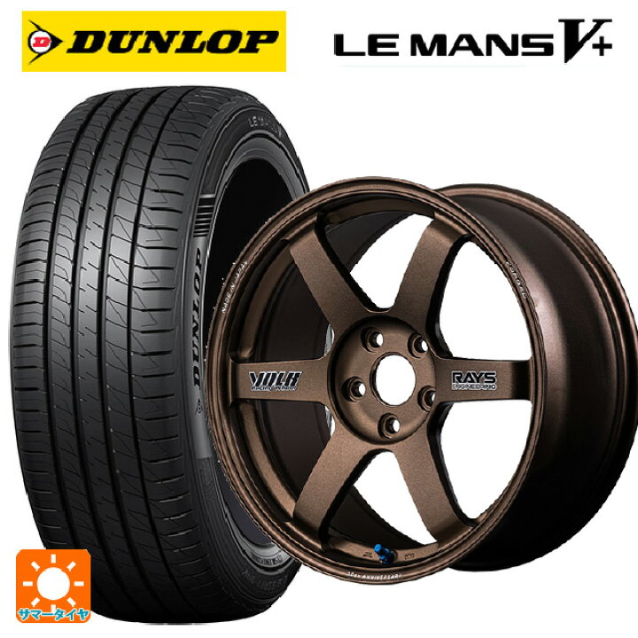 楽天市場】205/45R17 88W XL ダンロップ ルマン5プラス(ルマン5+) 